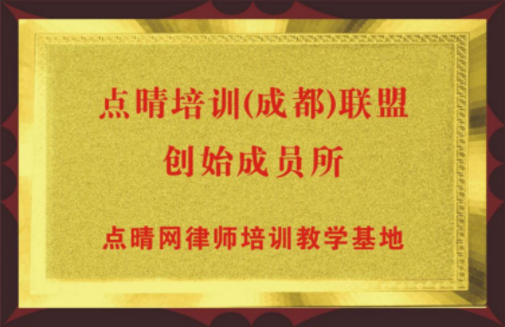 四川明炬律师事务所2011-2022荣誉（2022.8.4更新版）176.png