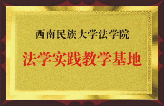 四川明炬律师事务所2011-2022荣誉（2022.8.4更新版）649.png