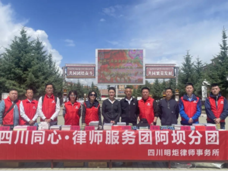 同心普法零距离 明炬律师“同心团”系列报道二548.png