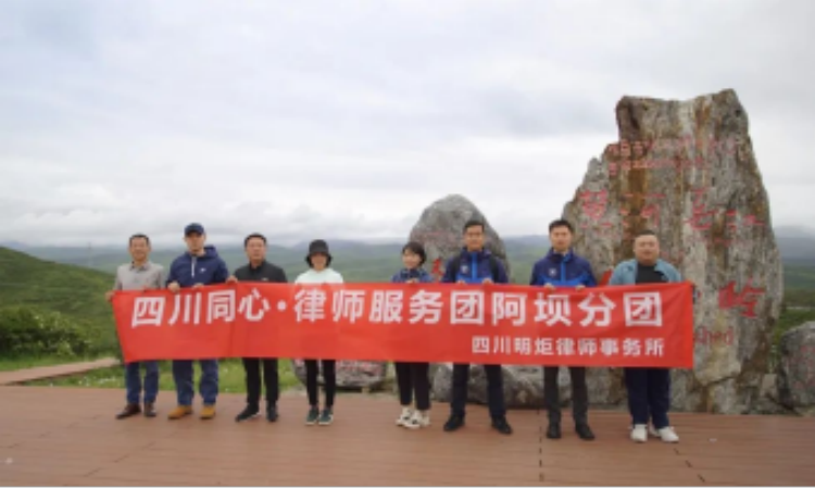 同心普法零距离 明炬律师“同心团”系列报道一179.png